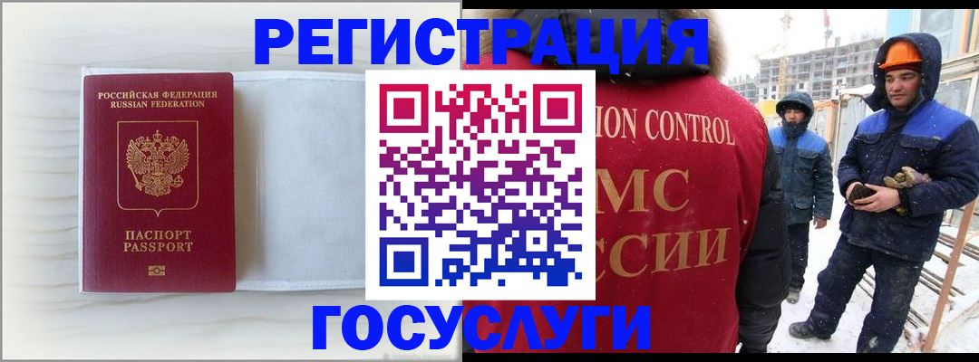 временная регистрация 2025 в Курганской области