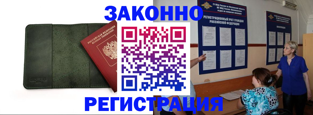 прописка для кредита в Курганской области