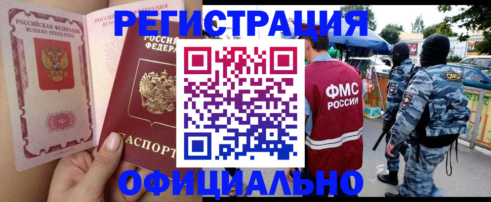 временная регистрация для школы в Курганской области